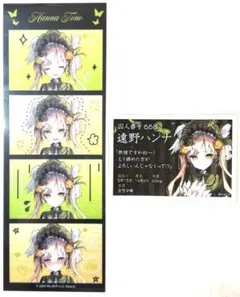 お*ぽ様 魔法少女ノ魔女裁判 遠野ハンナ 手描きイラスト - メルカリ