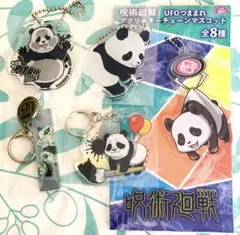 呪術廻戦★パンダ★アクリルキーホルダー5点セット