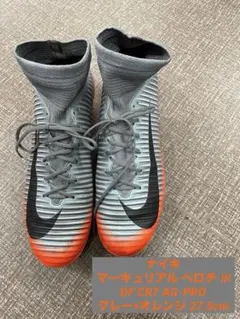 Nike ハイカット サッカーシューズ グレー/オレンジ