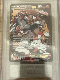 2026年最新】グラードン ポケカの人気アイテム - メルカリ
