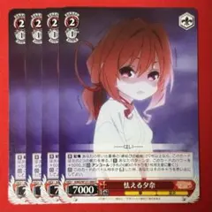 C 怯える夕奈 4枚