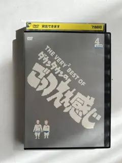 THE VERY BEST OF ダウンタウンのごっつええ感じ DVD セット - メルカリ