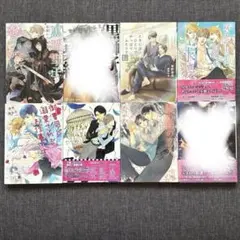 「黒猫皇子の恋つがい」　他　BL小説7冊まとめ売り