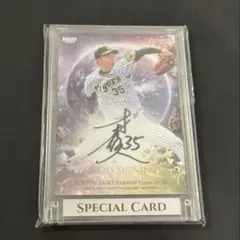 2026年最新】才木浩人サインの人気アイテム - メルカリ