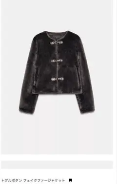 ZARA トグルボタンフェイクファージャケット　S 新品　最終値下げ