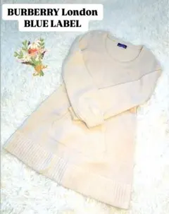 BURBERRY London BLUE LABEL 白ニットワンピース 38