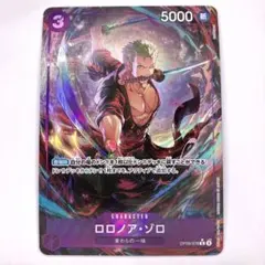 OP09-076　ロロノア・ゾロ　R　紫　パラレル