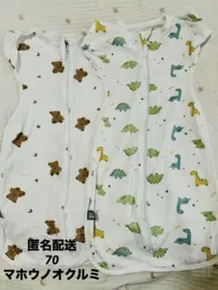 MKD Lサイズ　スワドル　コットン　おくるみ　スリーパー　2枚セット