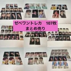 ゼベワン ZB1 トレカ　まとめ売り