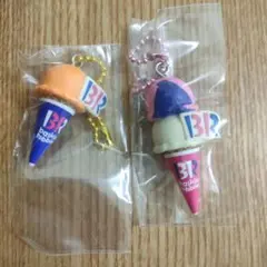 サーティワンアイスクリーム マスコット　チャーム　2個セット