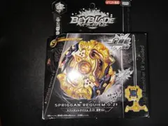 緊急値下げ！！ベイブレードバーストスプリガンレクイエム wbba限定　新品未開封のサムネイル