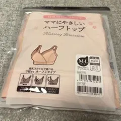 dacco 授乳用ハーフトップ M-L 3Way