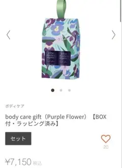 新品未使用品　ジョンマスターオーガニック body care gift