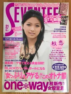 seventeen 2008年4月号 - メルカリ