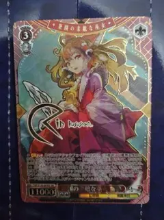 ヴァイスシュヴァルツ 楽園の素敵な巫女 霊夢 SEC サイン 東方Project