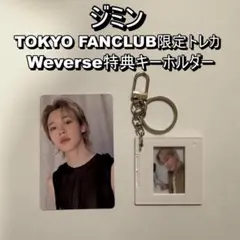2026年最新】btsジミン特典の人気アイテム - メルカリ