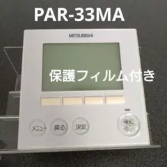 2026年最新】三菱 エアコン リモコンPAR-22MAの人気アイテム - メルカリ