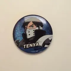 TENYA IIDA 缶バッジ