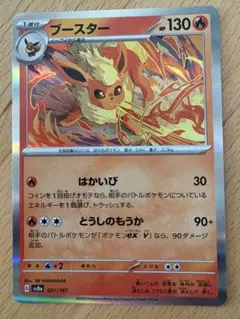 2026年最新】sv8 021/187の人気アイテム - メルカリ