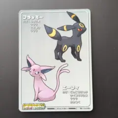ポケモンバトルカードe+ ファイアレッド&リーフグリーン ブラッキー
