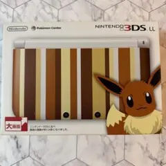【希少品】ニンテンドー3DSLL イーブイエディション ほぼ新品