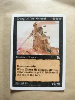 MTG 英語 Zhang He,Wei General 魏の将軍　張郃 MTG Zhang He, Wei General 英語版 - メルカリ