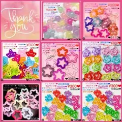 にのまえ様 リクエスト 8点 まとめ商品