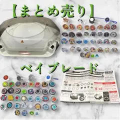 ベイバトルパス ランチャー まとめ売り ベイブレードx - メルカリ
