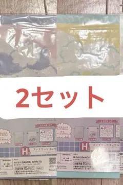3点セット　ちいかわ　一番くじ〜なんかほっこり　ちいかわの湯〜　H賞