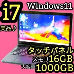 美品✨Corei7✨タッチパネル1TB✨16GB✨最新Win11✨ノートパソコン