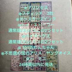 新品♡正規品♡ディズニー ボンボンドロップシール10枚セット♡おまけ付き♡