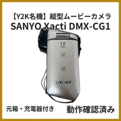 SANYO Xacti DMX-CG1 元箱フルセット HD動画 動作確認済み SANYO Xacti DMX-CG1 元箱フルセット HD動画 動作確認済み - メルカリ