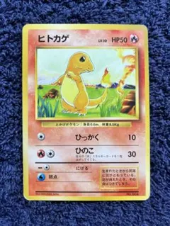 【超希少】ポケモンカードe ヒトカゲ エディションなし　マーク無し 2025年最新】ヒトカゲ 旧裏 マークなしの人気アイテム - メルカリ