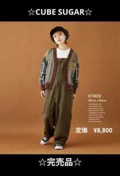 CUBE SUGAR☆クレイジーパターン カーディガン チェック柄のサムネイル