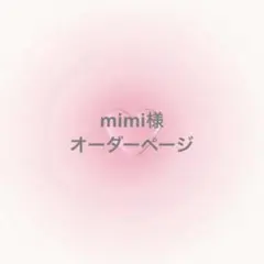 mimi様 ホイップデコ トレカケースデコ 硬質ケースデコ