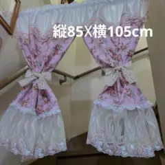 ♡クラシカルローズ♡ピンク♡のれんタイプ♡85☓105♡ハンドメイド