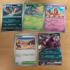 ポケモンカード 5枚セット まとめ売り - メルカリ