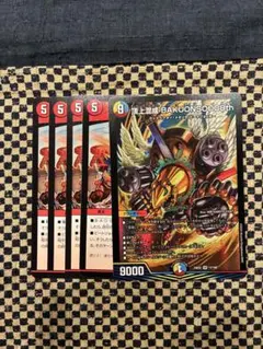 頂上混成bakuonsooo8th ビッグバンフレア 4枚