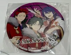 あんスタ 紅月 スタライ 缶バッジ