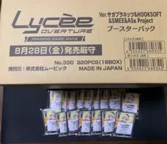Lychees Overture リセ サガプラネッツ カートン 特典付き - メルカリ
