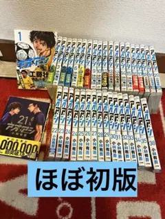 アオアシ ほぼ全巻セットのサムネイル
