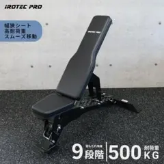 IROTEC PRO アジャスタブルベンチプライムWOT