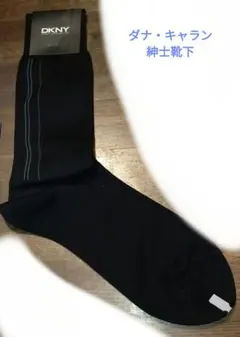 DKNY 紳士靴下 ブラックのサムネイル