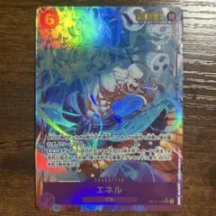 ワンピースカード エネル シークレットパラレル OP15-118 SEC