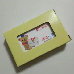 印鑑ケース ぽすくま クリーム色