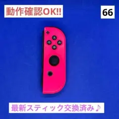 【最安値‼︎】JOY-CON（R）ネオンピンクジョイコン右