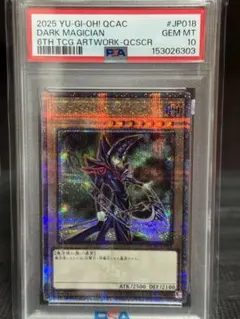 ブラック・マジシャン 6TH TCGアートワーク PSA10 - メルカリ