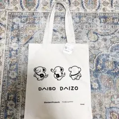 新品　ダイソー　DAISO ダイゾウ　トートバッグ　エコバッグ　ダイゾーのサムネイル