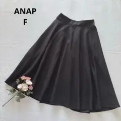 アナップ ANAP ひざ丈フレアスカート Aライン ゴムウエスト シンプル Fのサムネイル