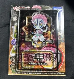 2025年最新】ぴたでふぉめ 鬼滅の刃の人気アイテム - メルカリ